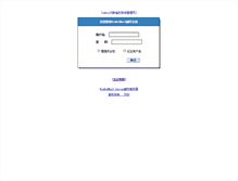 Tablet Screenshot of bbs.glassinfo.com.cn